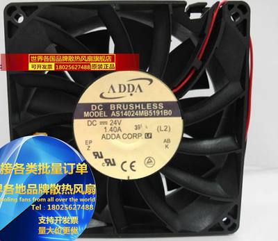 现货原装正品ADDA AS14024MB5191B0 24V 1.40A