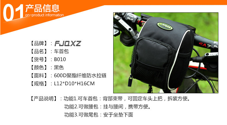 Sacoche pour vélo mixte FJQXZ - Ref 2213148 Image 1