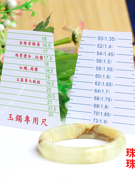 diy珠宝手镯翡翠内径卡纸玉环