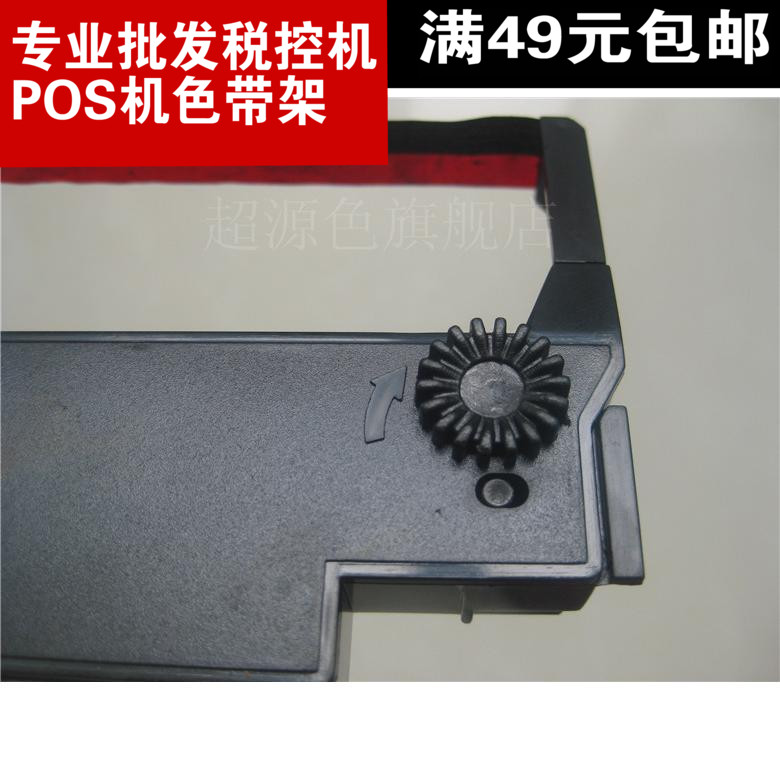 兼容 ERC-38色带架子 ERC30 ERC34 ERC38 TM210 220 230双色色带