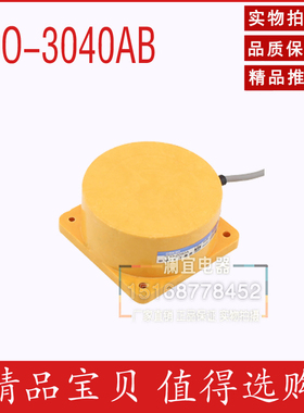 沪工 接近开关TCO-3040AB CD AL BL 2040AB 元距离40MM 常开+常闭