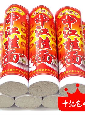 手工250g挂面面条6把包邮