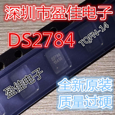 DS2784G D2784 MAXIM贴片 TDFN-14 现货热卖 原装正品 现货直拍