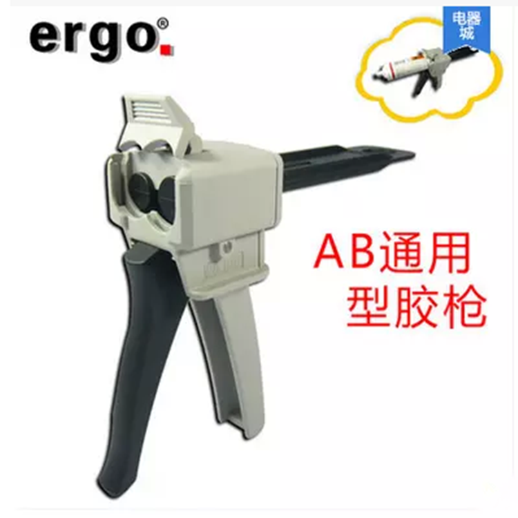 ergo胶水ab胶专用胶枪1:1AB胶2:1通用型手动点胶枪操作方便,文具电教/文化用品/商务用品,胶水,淘宝优惠券,粉丝福利购,淘宝优惠卷