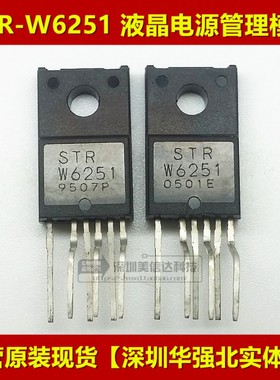 原装进口 STRW6251 STR-W6251  液晶电源模块