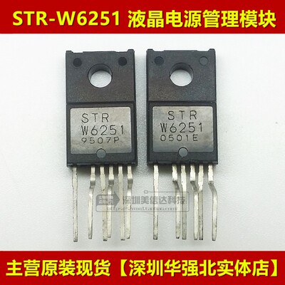 PCB元器件一站式配套单片机