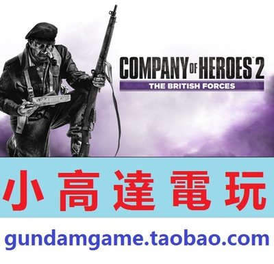 英雄连2-英军英国军队Company of Heroes 2 - The British Forces