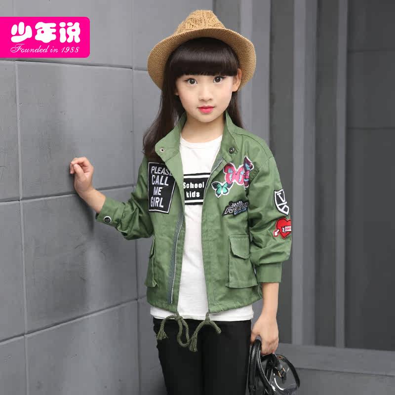 Manteau pour fille - Ref 2162834 Image 4