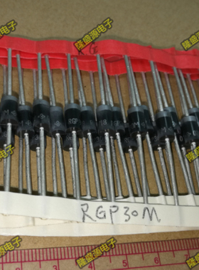 RGP30M DO-201AD 全新原装进口VISAHY 快恢复直插二极管