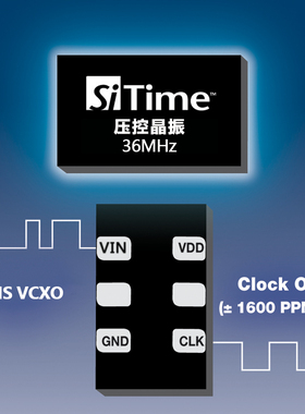 36.065MHz压控晶振 36.065M晶振 SIT3808/3807 原装现货