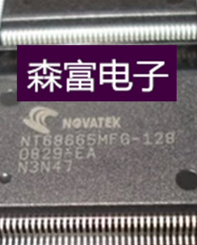 【森富电子】全新原装进口正品 液晶屏芯片 NT68665MFG-128