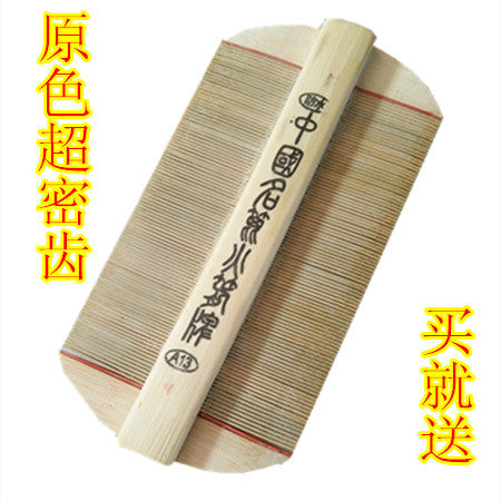 常州篦子价格 常州篦子图片 星期三