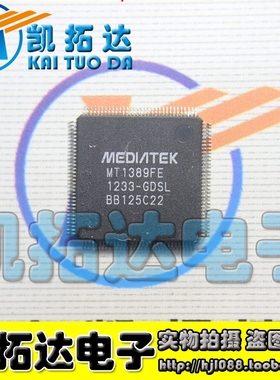 【凯拓达电子】原装正品 MT1389FE-GDSL