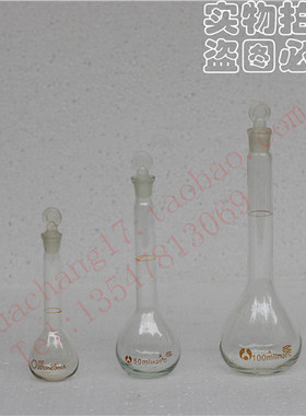 透明/白色容量瓶/白量瓶A级1/2/5/10/20/25/50/100/250/500/1L/2L