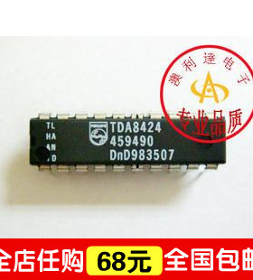 “给力”皇冠特惠--TDA8424 全新原装
