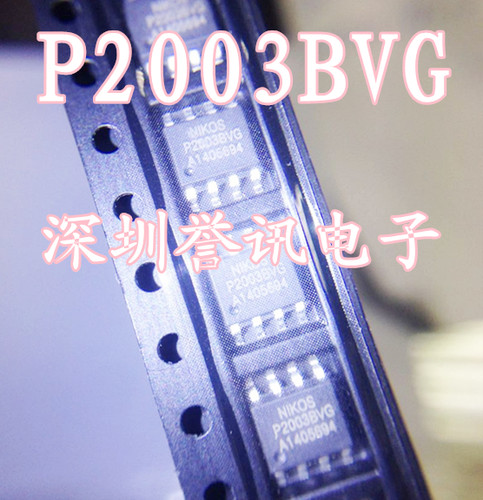【直拍】P2003BVG P2003 SOP8只做进口全新原