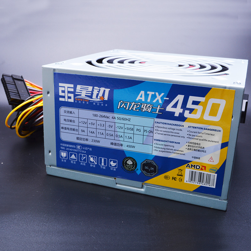 闪龙骑 士 ATX-450额定230W电脑电源 台式机主机节能静音全新正品