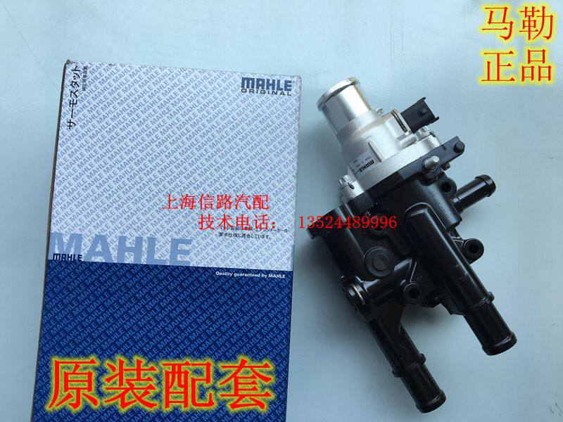 新君威英朗迈锐宝1.6T新景程1.8科鲁兹节温器总成带底座节温器壳