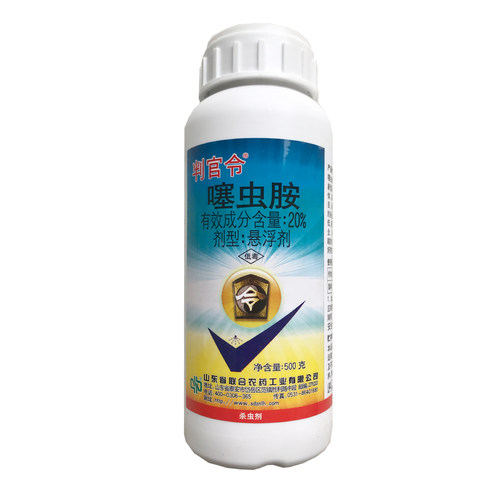 噻虫胺20%判官令梨木虱杀虫剂