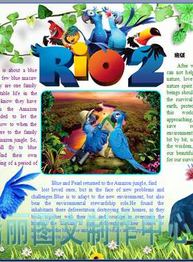 rio2电子小报成品里约大冒险英语电影观后感外语简报观影模板478