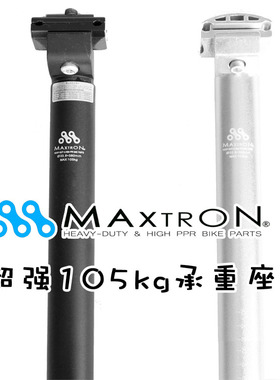 MaxtroN美壮 Tower3折叠自行车座管33.9mm坐管 后飘座杆105kg承重