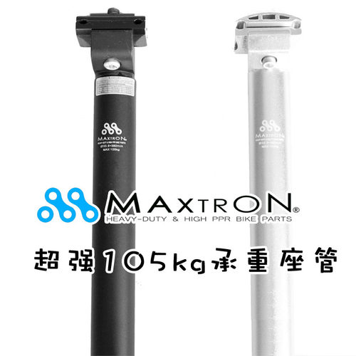 MaxtroN美壮 Tower3折叠自行车座管33.9mm坐管后飘座杆105kg承重-封面