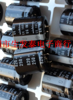 电解电容250V820UF全新原装 原盒 日本尼吉康 体积30X35 GG 105°
