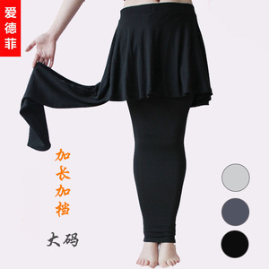 秋款特大码太阳裙胖MM200斤加肥加大打底裤裙加档加长打底裙裤