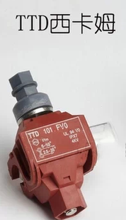 50分线2.5 主线6 TTD101FV0电缆连接器防火型