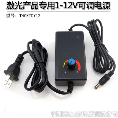 1-12V1A可调电压开关电源变压器电源适配器充电器双线各1米调亮度
