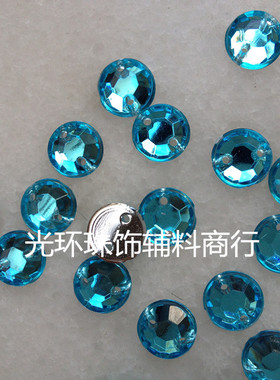 DIY手缝钻 4mm-12mm圆形双孔平底天蓝色/AB彩压克力钻 多颜色