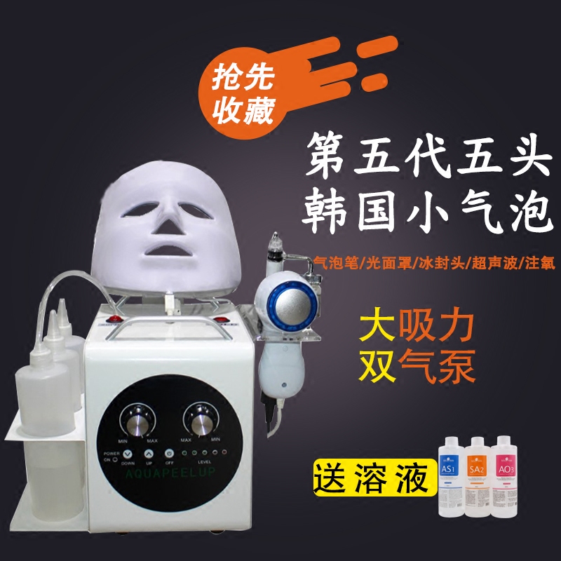 韩国小气泡清洁补水美白嫩肤仪