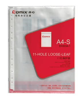 齐心EH303A-1 A411孔文件保护袋 透明厚实替芯 内芯 每袋100只