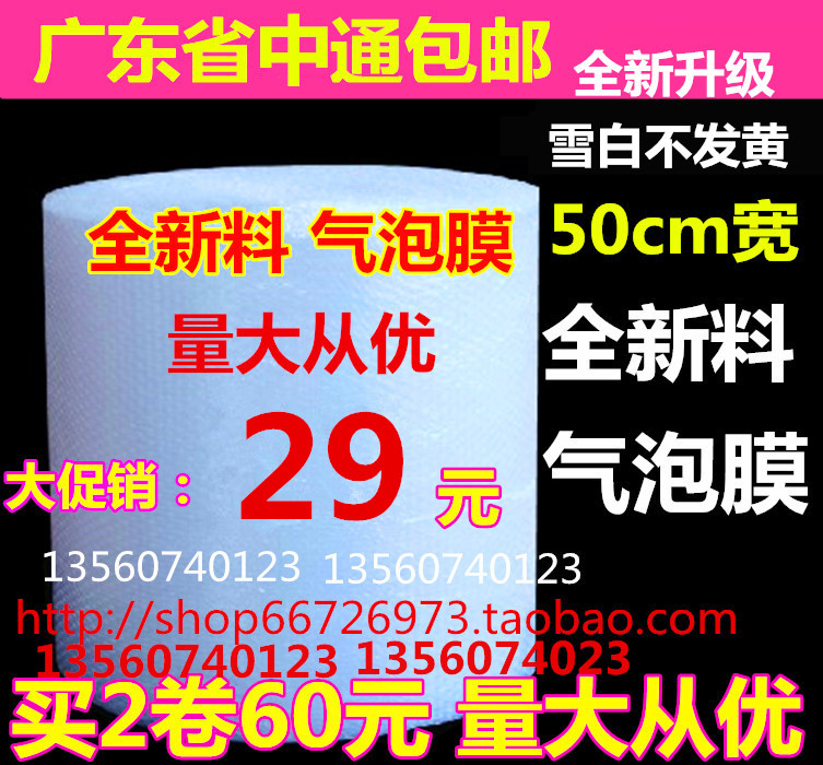 包邮泡泡膜气泡膜50cm防震膜气泡膜包装泡沫填充棉汽泡纸气泡膜