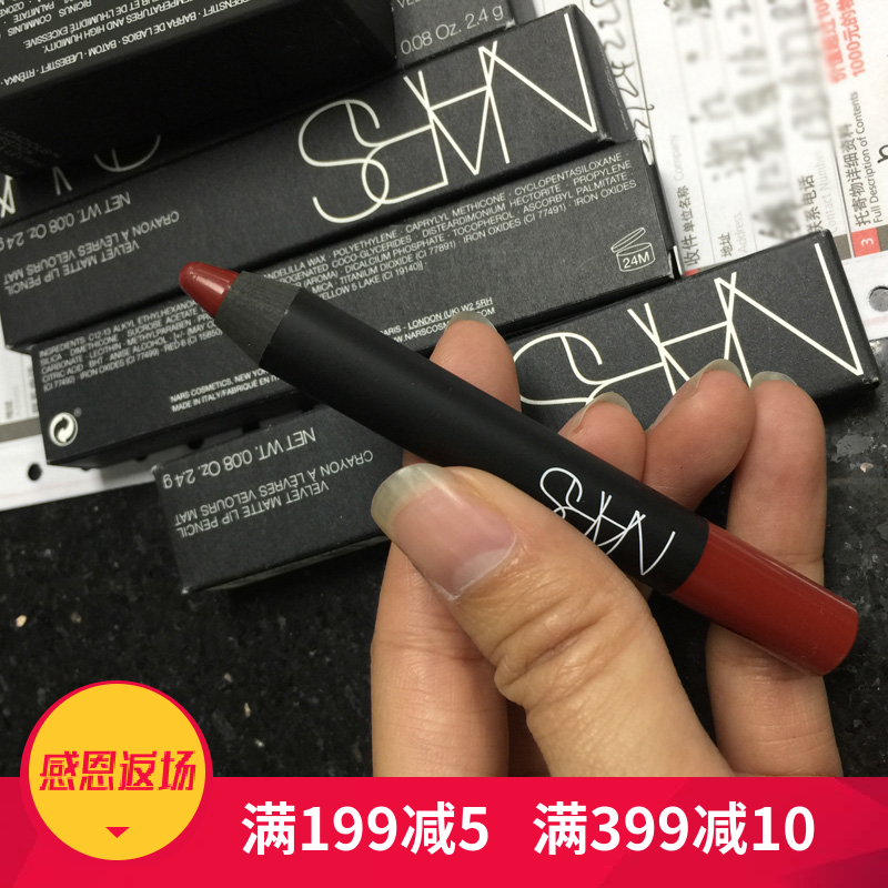 美国正品代购nars唇膏笔dv dolce vita dragon girl丝绒迷雾
