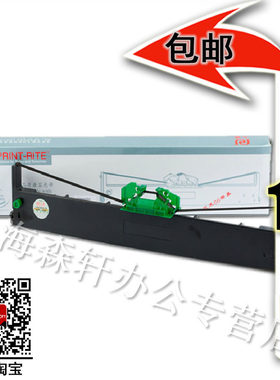 天威色带框适用南天PR2 PR2E K10 含12米色带芯 OLIVETTI