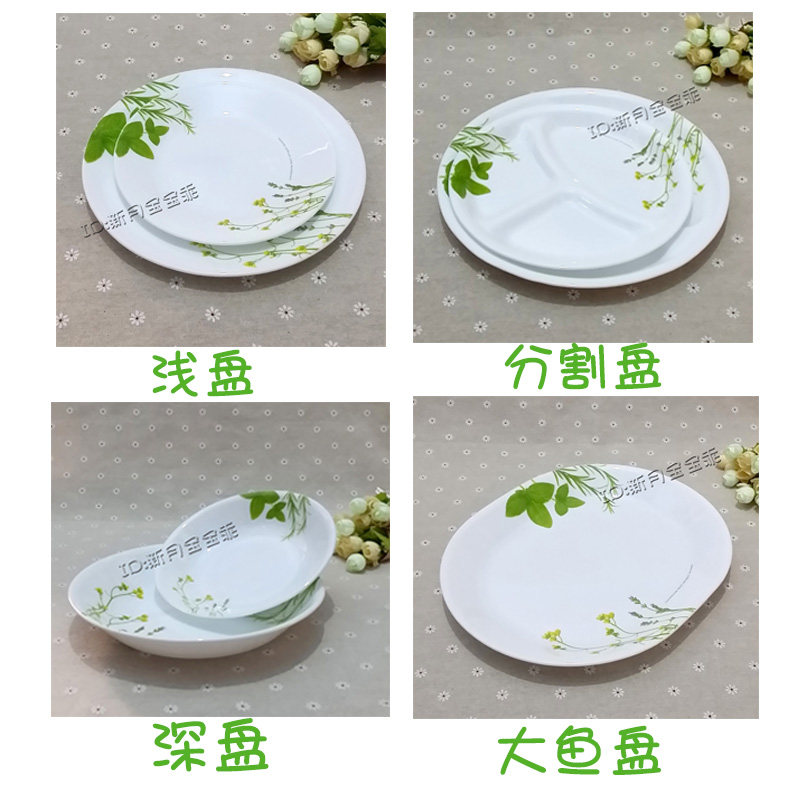 美国进口康宁耐热玻璃餐具欧洲香草深浅盘汤碟鱼盘分割分餐盘果盘