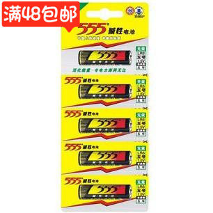 办公用品 555无汞碱性电池 7号 1.5v空调遥控器玩具用 5个装