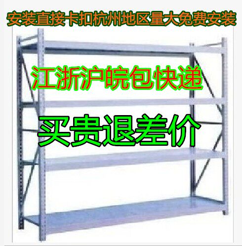 杭州货架仓储货架轻型货架展示架置物架货架仓库货架安装方便卡扣