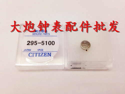 MT621短脚太阳能电池