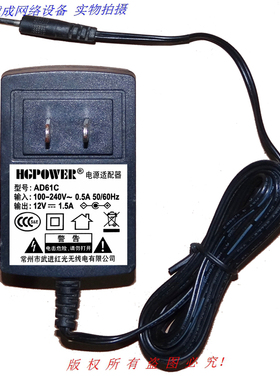 原装 海信PX3000电视电视机顶盒12V1.5A电源适配器 型号：AD61C