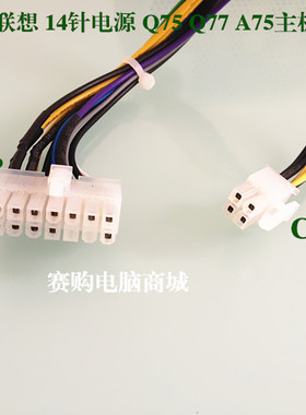 全汉FSP280-40EPA联想14p电源Q75 Q77A75主板FM2电源PS-4281-02