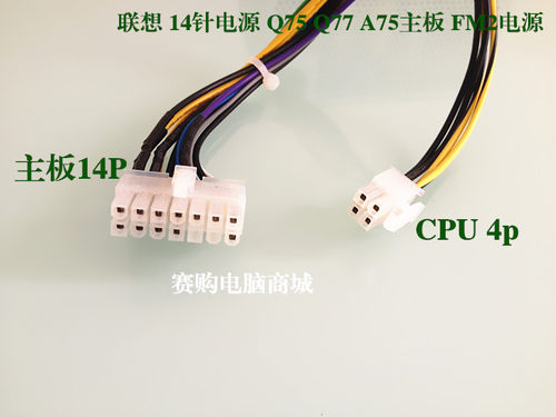 全新全汉FSP280-40EPA 14p电源Q75 Q77A75 54y8900电源PS-4281-02
