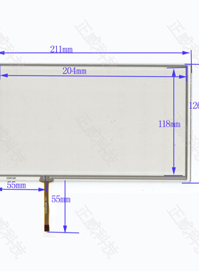 群创9寸触摸屏 AT070TN90 211*126四线电阻触摸外屏 手写屏