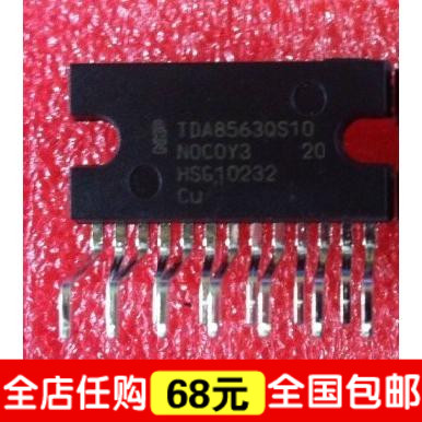 【IC全球通】TDA8563Q ST音频双声道功放