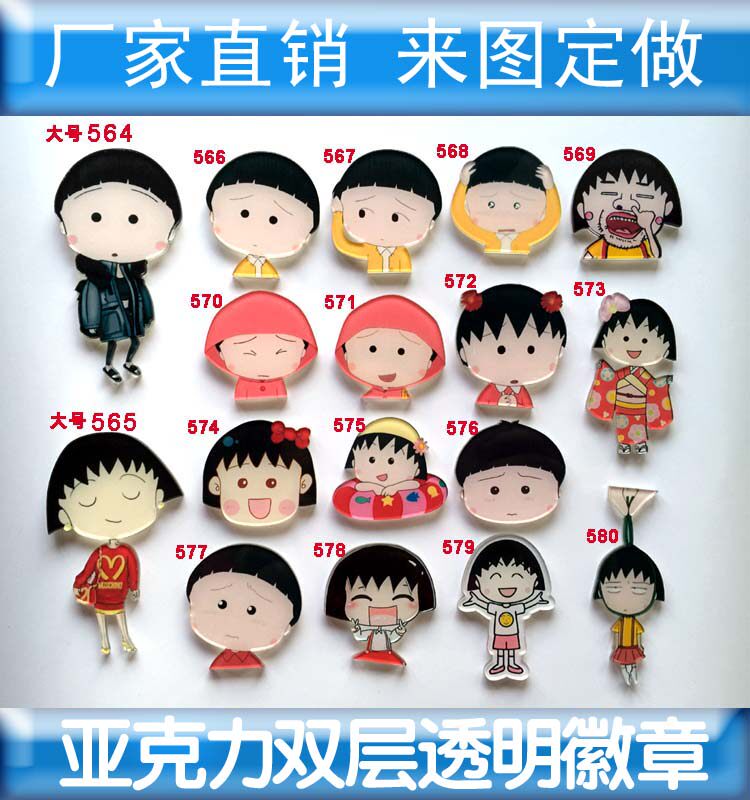 Broche en plexiglas - Ref 1182301 Image 1