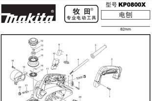 牧田Makita电刨KP0800X原装 零配件