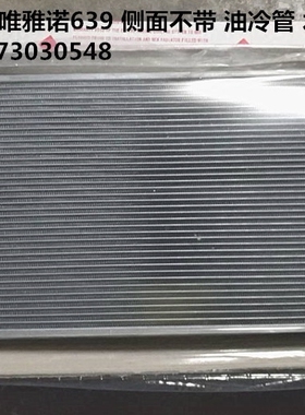 汽车水箱奔驰唯雅诺W6393.0W169W1662.5L-C级W205W166-W204冷凝器