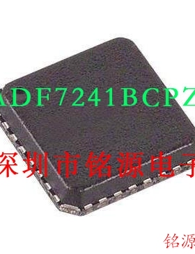 【铭源电子】全新原装正品 ADF7241BCPZ ADF7241 LFCSP32 芯片
