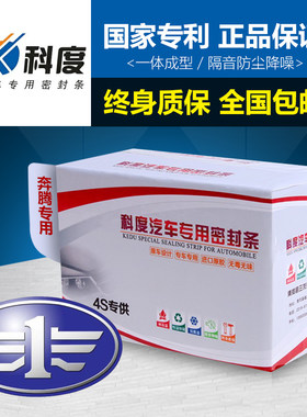 一汽威志V2V5夏利N5N7专用汽车门全车隔音防尘密封条改装神器加厚